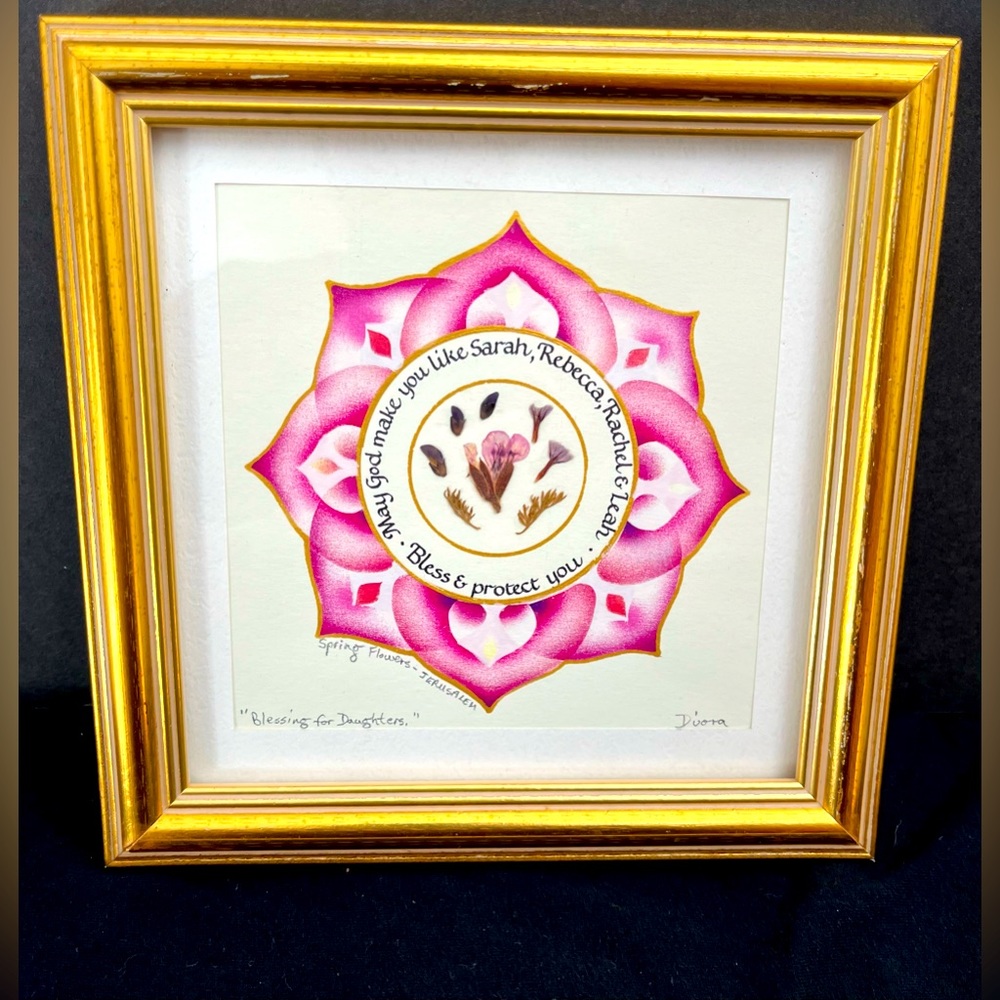 JERUSALEM-BLESSING FOR DAUGHTERS IN A HAND FINISHED FRAME- SIGNED BY D’VORA. - Picture 1 of 3